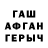 ГАШИШ hashish Viatsheslav Buslaev