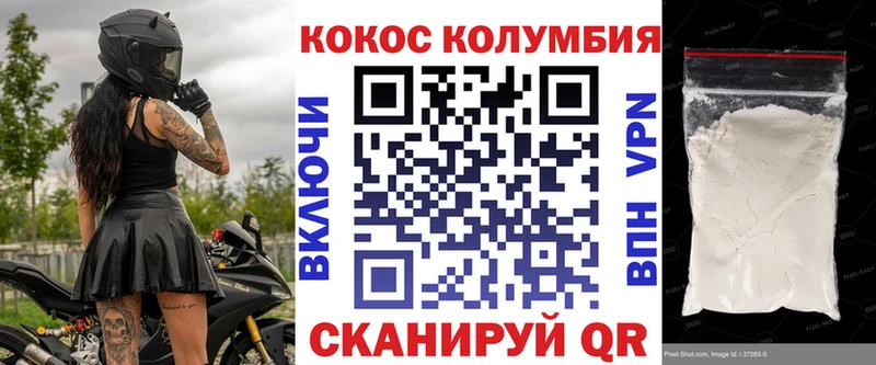 Cocaine VHQ  даркнет сайт  Шиханы 