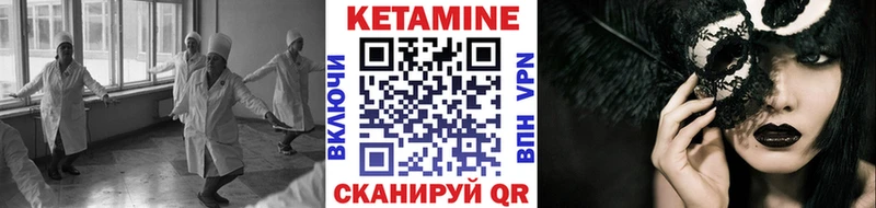 КЕТАМИН ketamine  Шиханы 