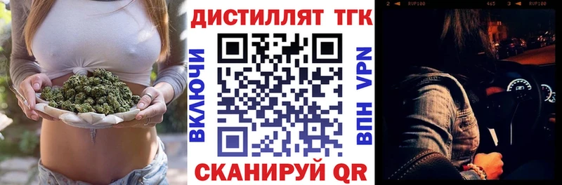 ТГК вейп  Шиханы 